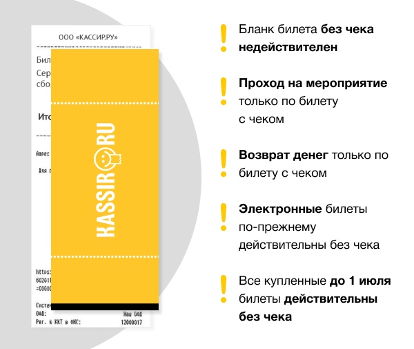 Как вернуть билеты на кассир ру воронеж